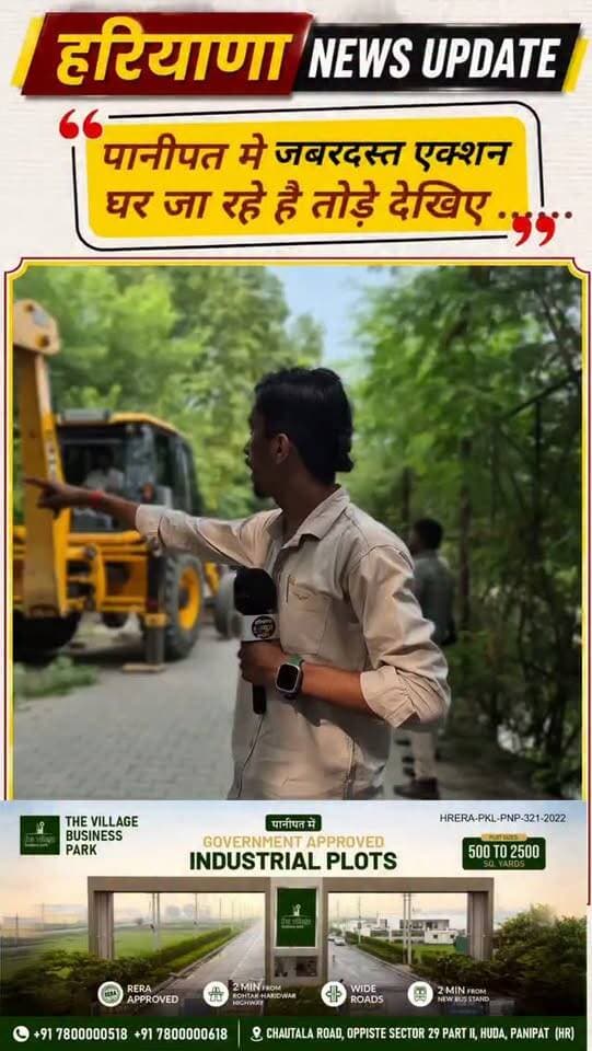 #Panipat मे जबरदस्त एक्शन कब्जो पर निगम ले रहा है एक्शन
#haryananewsupdate #panipatnews