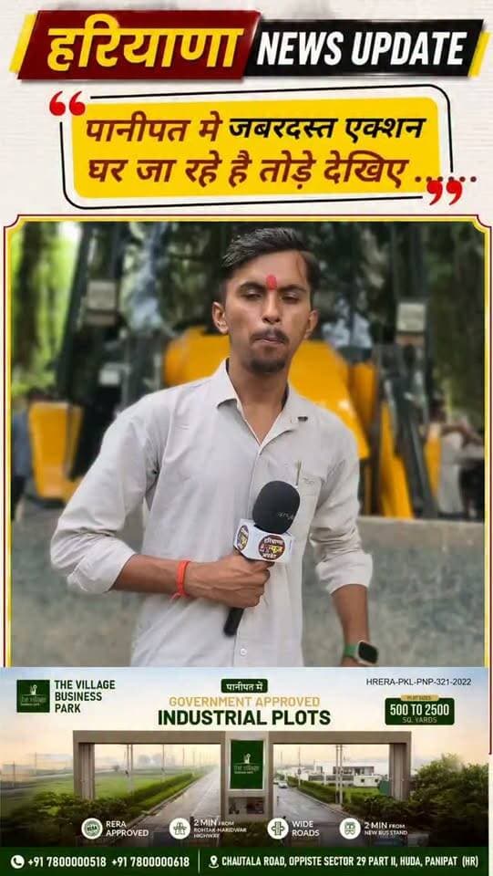 #panipat मे जबरदस्त करवाई घर जा रहे हैं तोड़े देखिए
#haryananewsupdate #panipatnews