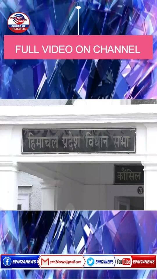 रेवेन्यू रिकॉर्ड में गलती पड़ रही भारी...#Solan #ScheduledCastes #SocialJustice #ewn24news #choiceofhimachal