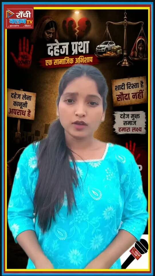 दहेज बंद करने की शुरुआत बेटे से हो | Dahej Mukt Shaadi | Stop Dowry
#दहेजप्रथा #दहेजकेखिलाफ #दहेजमुक्तशादी #दहेजमुक्तसमाज #DahejPratha