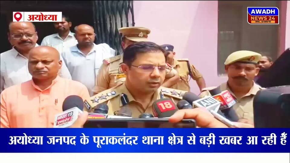 अयोध्या जनपद के पूराकलंदर थाना क्षेत्र में कल हुए गोलीकांड के बाद पुलिस टीम कर रही त्वरित कार्यवाही
जिसके सम्बन्ध में एसएसपी गौरव ग्रोवर की प्रेस कांन्फ्रेंस
#reelsviralシ #reelsviral #reelsvideoシ #viralreelsシ #viralreels #viralpost #PostViral #golikand #ayodhya Awadh News24