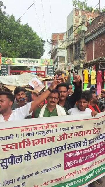 सुपौल की सड़कों पर सवर्णों का हुंकार, UGC और SC/ST एक्ट संशोधन को लेकर, प्रधानमंत्री नरेंद्र मोदी, गृह मंत्री अमित शाह, और नेता विपक्ष राहुल गांधी का श&व यात्रा निकालकर पुतला दहन किया है