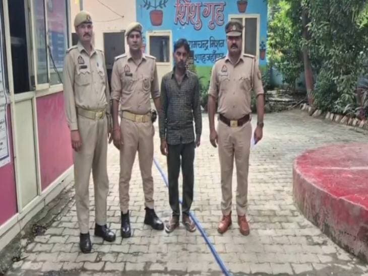 शाहजहांपुर में मोबाइल दिखाकर 8 साल की बच्ची से छेड़छाड़, आरोपी गिरफ्तार, 20 रुपए देकर धमकी दी- बताया तो परिवार को जान से मार देंगे, थाना आरसी मिशन पुलिस ने की कार्रवाई।