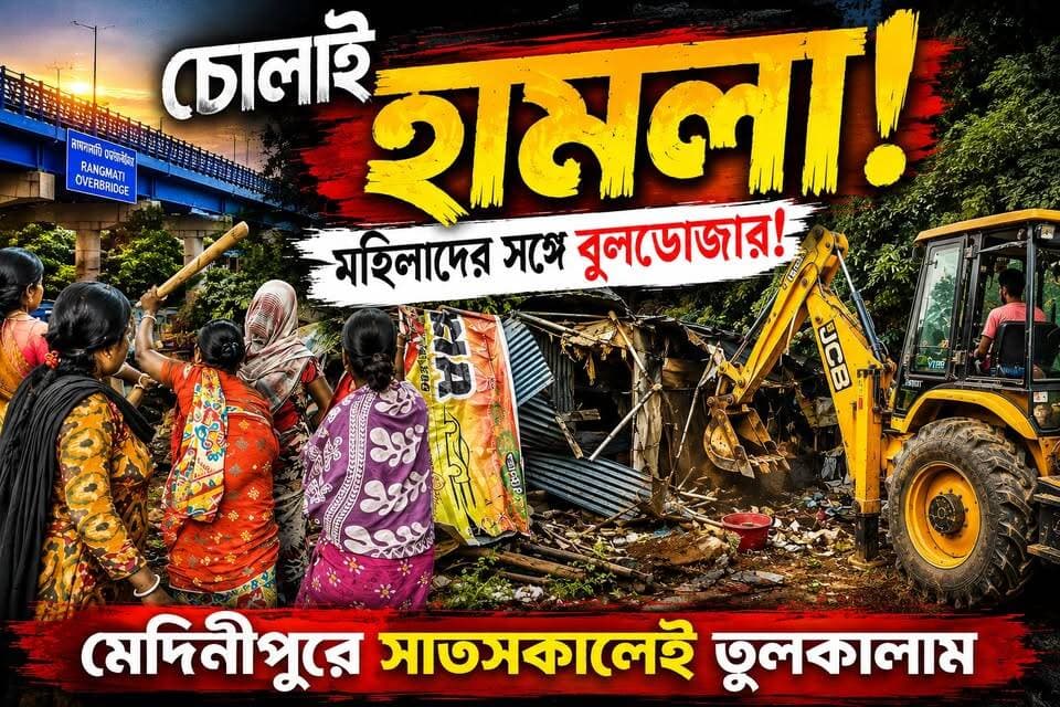মেদিনীপুরে সাতসকালেই তুলকালাম! চোলাই আড্ডায় মহিলাদের হামলা, তারপর বুলডোজার
#মেদিনীপুর #Medinipur #MedinipurNews #মেদিনীপুরখবর #চোলাইমদ #চোলাইকারবার