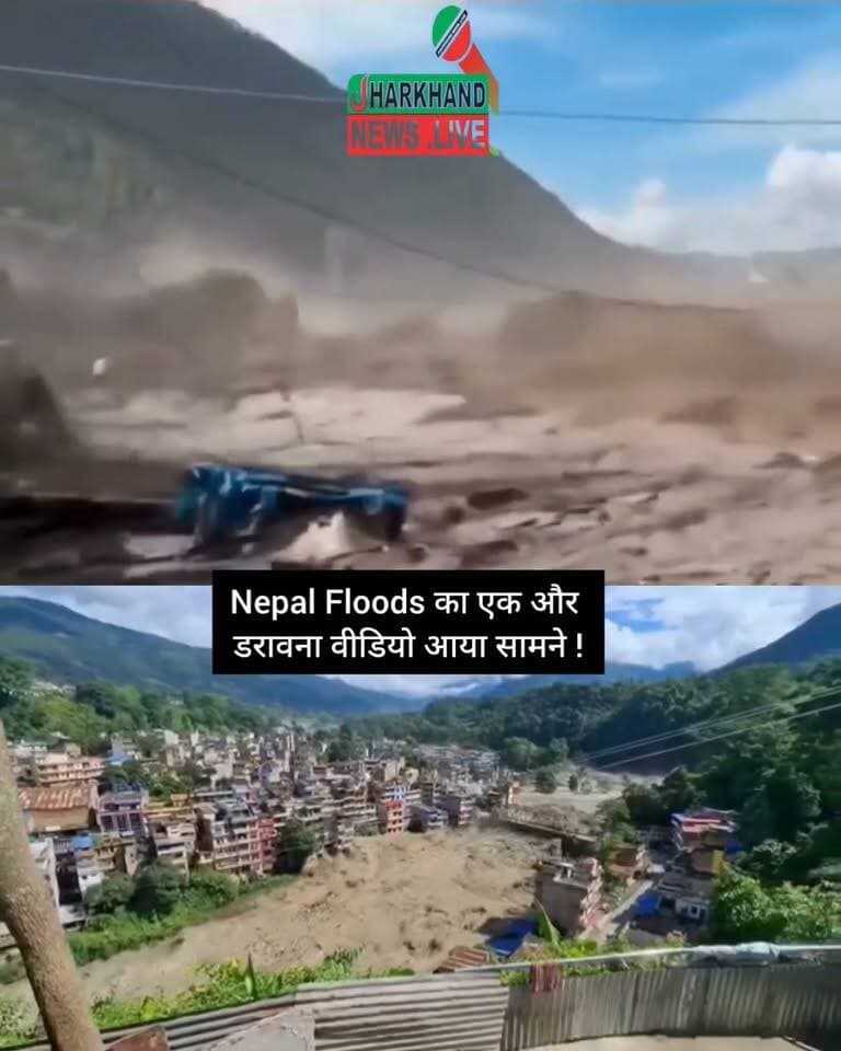 Nepal Floods का एक और डरावना वीडियो आया सामने !