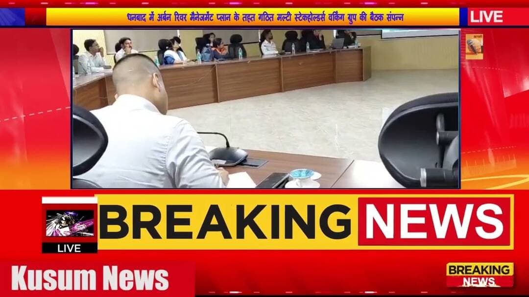 दामोदर और कतरी नदी पर हो रहे ओबी डंप पर हो सकती है कार्रवाई#dc #ssp #dhanbad #jharkhand #news