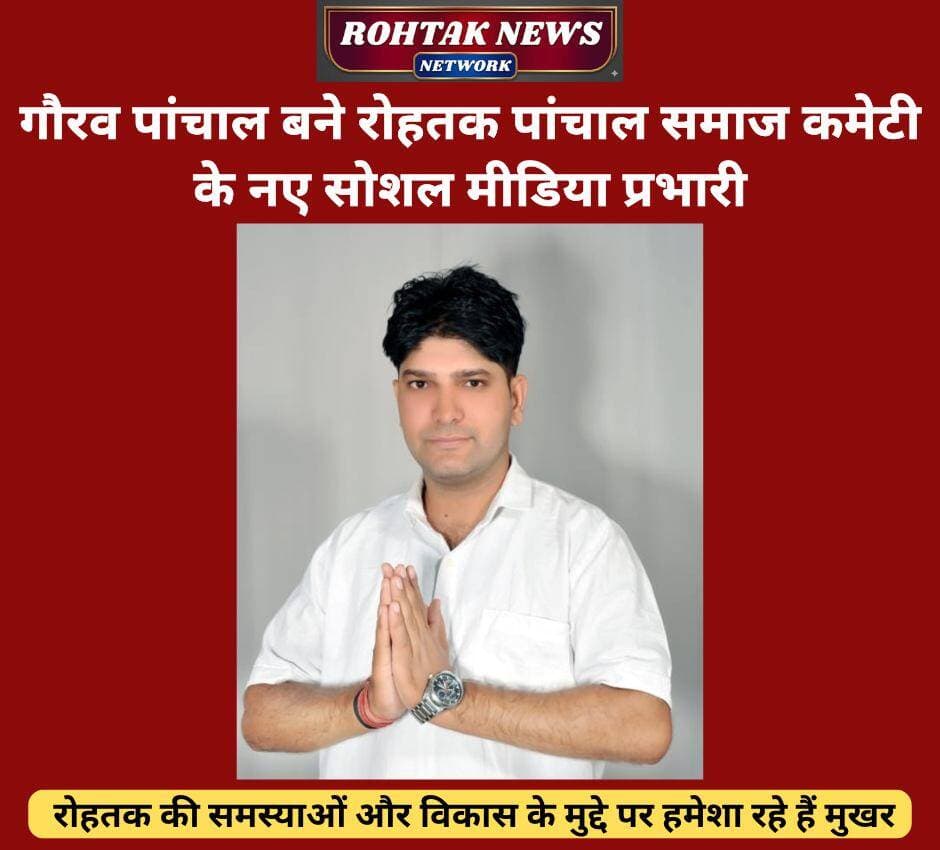 बड़ी खबर
<nis:link nis:type=tag nis:id=rohtaknews nis:value=rohtaknews nis:enabled=true nis:link/> <nis:link nis:type=tag nis:id=rohtakcity nis:value=rohtakcity nis:enabled=true nis:link/> <nis:link nis:type=tag nis:id=haryana nis:value=haryana nis:enabled=true nis:link/> <nis:link nis:type=tag nis:id=haryananews nis:value=HaryanaNews nis:enabled=true nis:link/> <nis:link nis:type=tag nis:id=socialmediapost nis:value=socialmediapost nis:enabled=true nis:link/> <nis:link nis:type=tag nis:id=politicalnews nis:value=PoliticalNews nis:enabled=true nis:link/>