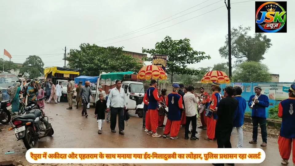 रैपुरा में अकीदत और एहतराम के साथ मनाया गया ईद-मिलादुन्नबी का त्योहार, पुलिस प्रशासन रहा अलर्ट