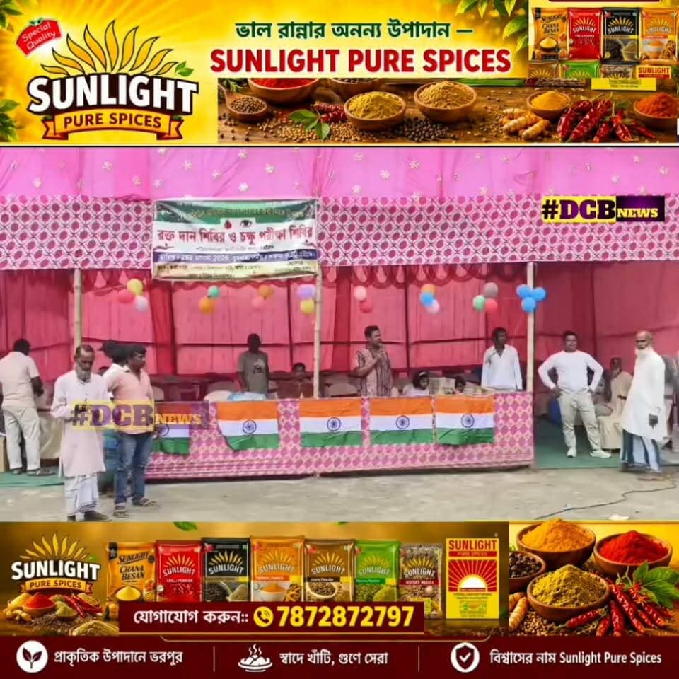 নবীজির জন্ম দিবস উপলক্ষে চোপড়ায় র*ক্তদান ও বিনামূল্যে চক্ষু পরীক্ষা শিবিরের আয়োজন করল মসজিদ কমিটি
#toptrendingnews #DCB_NEWS #BengaliNews #BreakingNews #CHOPRA
