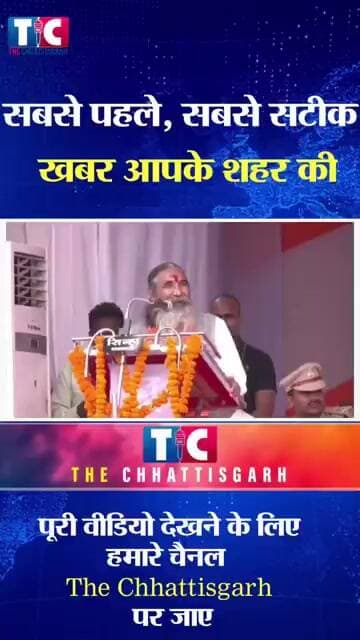 बारिश रोकने के लिए सांसद ने काट दिया नींबू! 😱 मंच पर लगे जोरदार ठहाके #shorts #cgnews