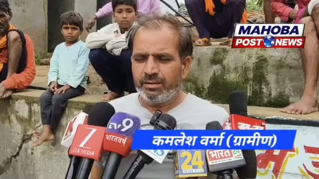 #महोबा - मूसलाधार बारिश की चपेट में आकर भरभराकर गिरा दो मंजिला मकान , मकान के मलबे में दबकर बुजुर्ग दंपत्ति की मौत , मासूम नातिन घायल , श्रीनगर थाना क्षेत्र के सिजहरी गांव की घटना ।
#mahoba #mahobapost #shreenagar #news
