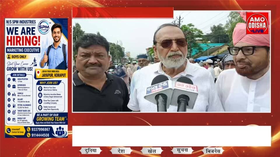 ମହାପୁରୁଷ ମୁହମ୍ମଦଙ୍କ ଜନ୍ମ ଜୟନ୍ତୀ ଅବସରରେ ଜୟପୁର ଉତ୍ସବ ମୁଖର @amoodishalive #news #nonfollowers #highlightseveryonefollowers #prophetmuhammad