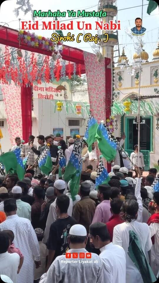 ईद मिलादुन्नबी पर सिरोही में निकला जुलूस | Sirohi Eid Milad-un-Nabi Juloos 2026
#EidMiladUnNabi #Sirohi #MiladUnNabiSirohi #MiladJuloos #IslamicEvent