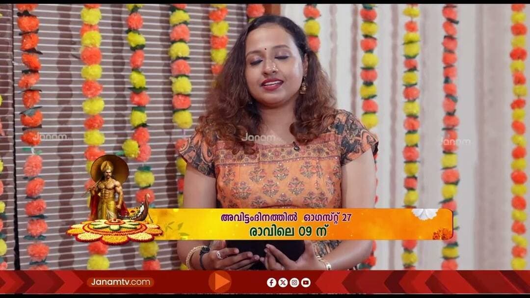 മലയാളിയുടെ മനസിൽ മറഞ്ഞ പഴയെ പാട്ടുകളുമായി | ഓണമധുരം | പ്രത്യേക പരിപാടി അവിട്ടം ദിനത്തിൽ