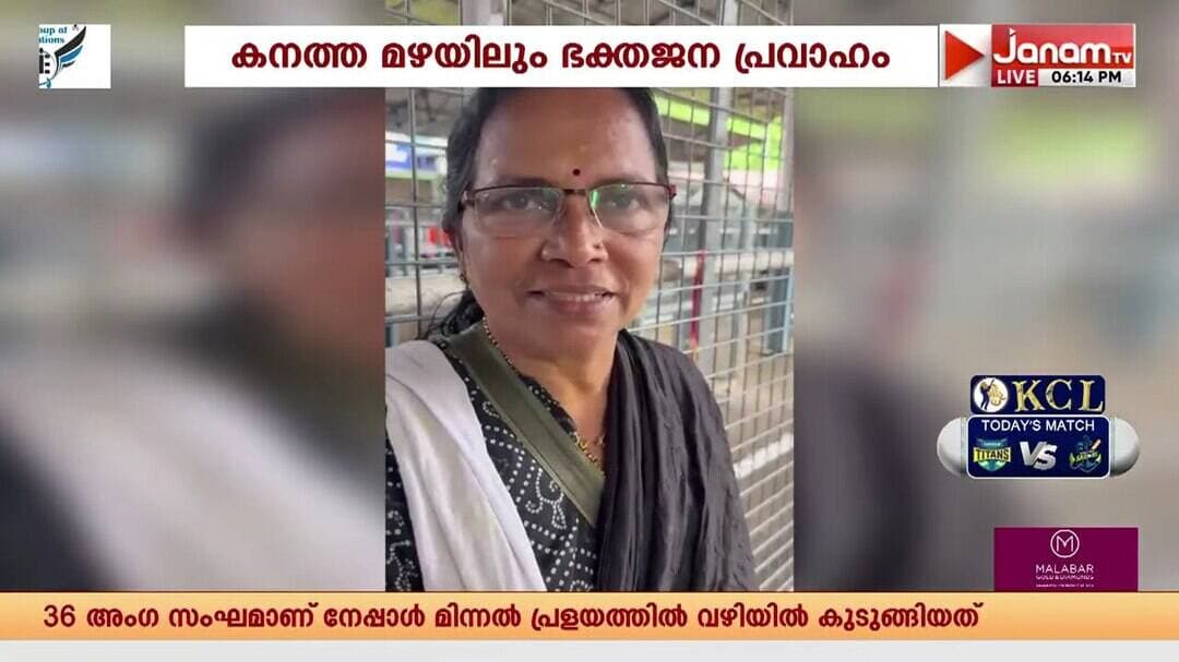 പുലർച്ച മുതൽ പെയ്ത കനത്ത മഴയിലും അയ്യപ്പസ്വാമിയുടെ അനുഗ്രഹം തേടി നിരവധി ഭക്തർ സന്നിധാനത്തേക്ക് എത്തി