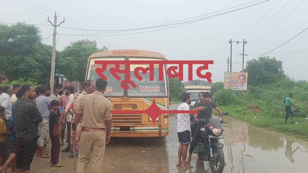 #रसूलाबाद
#संजयनगर के समीप रोडवेज बस ने बाइक में मारी जोरदार टक्कर, गर्भवती महिला समेत तीन घायल
रसूलाबाद-कानपुर मार्ग स्थित संजय नगर के समीप बुधवार को एक तेज रफ्तार रोडवेज बस ने बाइक को जोरदार टक्कर मार दी। जिसमें गर्भवती महिला समेत तीन लोग गंभीर रूप से घायल हो गए। सीएचसी में प्राथमिक उपचार के बाद चिकित्सकों ने उनकी हालत गंभीर होने के चलते जिला अस्पताल रेफर कर दिया।आपको बताते चलें कि कोतवाली क्षेत्र के धन्नी निवादा निवासी जगत नारायण का 25 वर्षीय पुत्र विनय कुमार अपनी पत्नी सपना और मां गुड्डी देवी के साथ बाइक से अपनी गर्भवती पत्नी सपना का अल्ट्रासाउंड कराने के लिए सीएचसी रसूलाबाद ले जा रहा था संजय नगर के ये पहुंचते ही सामने से आ रही एक रोडवेज बस ने उनकी बाइक में सीधी टक्कर मार दी। जिसमें तीनों सड़क पर गिरकर गंभीर रूप से घायल हो गए।सूचना पर कहिंजरी चौकी पुलिस मौके पर पहुंची।और घायलों को एंबुलेंस की मदद से सीएचसी भिजवाया। जहां ड्यूटी पर मौजूद चिकित्सक डॉ. सौरभ शाक्य ने प्राथमिक उपचार के बाद हालत गंभीर होने के चलते सभी को जिला अस्पताल माती रेफर कर दिया गया।
हादसे के बाद बस चालक और परिचालक वाहन छोड़कर मौके से फरार हो गए। पुलिस ने बस को कब्जे में लेकर कार्रवाई शुरू कर दी है और फरार चालक की तलाश की जा रही है।
#KanpurDehat #rasulabad