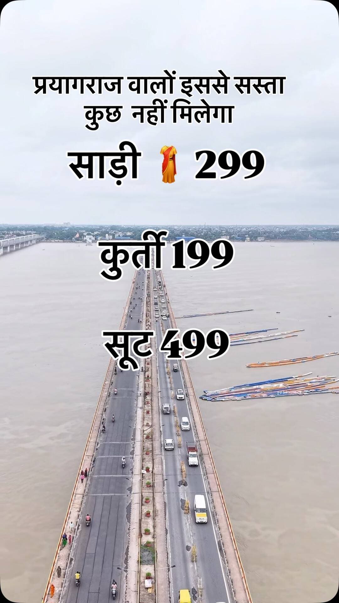 रक्षाबंधन Shopping का Best Spot! 😍 | Saree ₹299 से, Kurti ₹199 से 🔥
प्रयागराज की Girls & Ladies, अगर रक्षाबंधन की Shopping अभी बाकी है तो Ajmera Trends – Shagun Collection जरूर जाएं! 🛍️❤️
यहां मिल रहा है शानदार और लेटेस्ट कलेक्शन वो भी बजट में! 😍
✨ Saree ₹299 से
✨ Kurti ₹199 से
✨ Suit ₹499 से
अपने लिए या मम्मी, बहन और किसी खास के लिए Gift यहां मिल सकता है आपके बजट में शानदार Outfit! ❤️
📍 Location:Adda Sarayinayat, Prayagraj, Uttar Pradesh – 221505
📱 WhatsApp:+91 9598895149
#prayagraj #rakshabandhan #shopping #fashionstyle