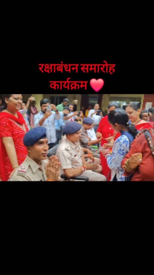 चक्रधपुर थाना परिसर मे रक्षाबंधन samaro❤️