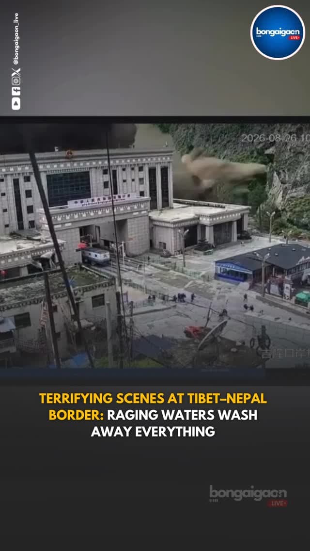 A massive flash flood from Tibet struck Gyirong Port on August 26 before surging into Nepal’s Rasuwa district, killing at least eight people and washing away homes, roads, bridges and hydropower facilities. Timure and Syabrubesi were severely affected, while hundreds remain unaccounted for.
Officials suspect a glacial lake outburst triggered the deluge. Rescue operations are underway as authorities warn of further risks along the Bhote Koshi River.
#bongaigaonlive #bongaigaon #guwahati #nepal #tibet
