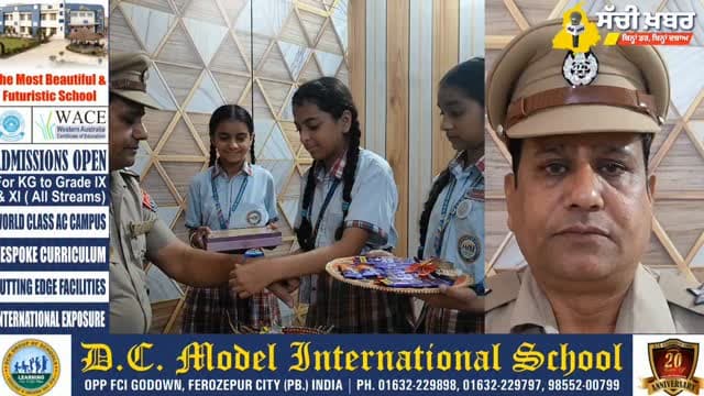 DC Model International School ਦੇ ਵਿਦਿਆਰਥੀਆਂ ਨੇ SHO City ਅਤੇ ਉਨ੍ਹਾਂ ਦੇ ਸਟਾਫ਼ ਨੂੰ ਰੱਖੜੀ ਬੰਨ੍ਹ ਕੇ ਮਨਾਇਆ ਰੱਖੜੀ ਦਾ ਪਵਿੱਤਰ ਤਿਉਹਾਰ। ਇਸ ਮੌਕੇ ਵਿਦਿਆਰਥੀਆਂ ਅਤੇ ਪੁਲਿਸ ਅਧਿਕਾਰੀਆਂ ਵਿਚਕਾਰ ਪਿਆਰ, ਸਤਿਕਾਰ ਅਤੇ ਭੈਣ-ਭਰਾ ਦੇ ਰਿਸ਼ਤੇ ਦੀ ਖੂਬਸੂਰਤ ਸਾਂਝ ਦੇਖਣ ਨੂੰ ਮਿਲੀ। ❤️🙏
@dcm_international
#Rakhi #RakshaBandhan #DCModelInternationalSchool #Police #Ferozepur Students