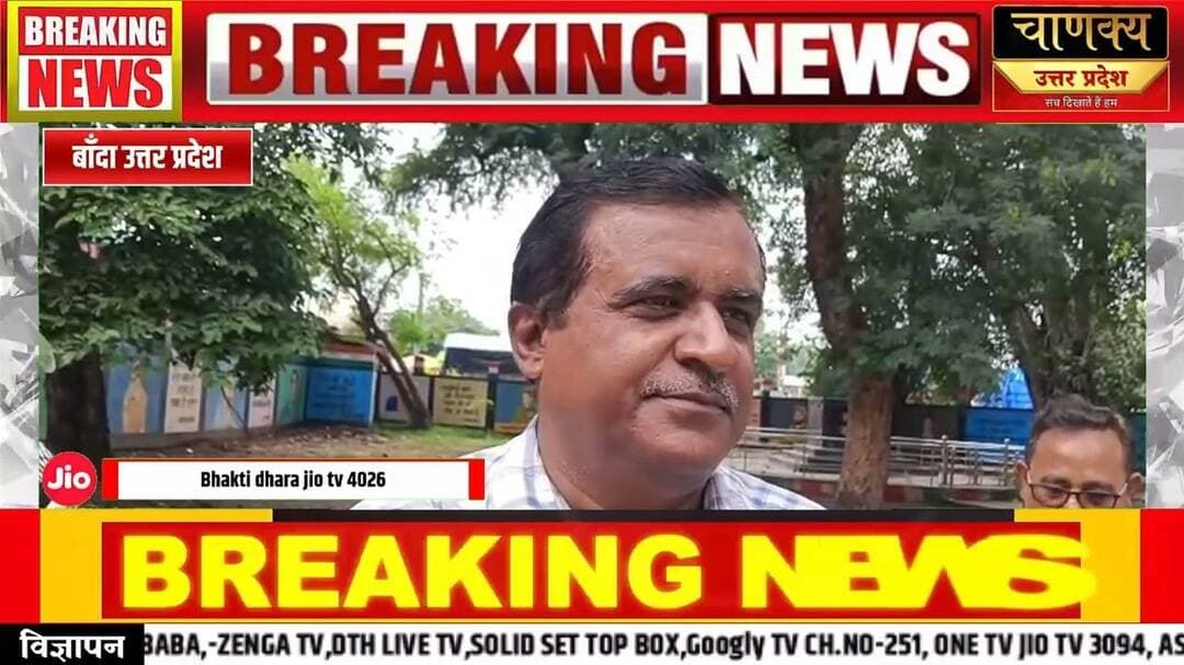 बांदा में हरिशंकरी पौधरोपण: पर्यावरण बचाने का बड़ा संदेश!