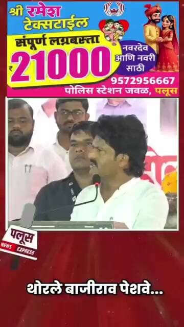 #gopichandpadalkar #vishwajeetkadam #jayantpatil #sangramdeshmukh #devendrafadnavis #bjp