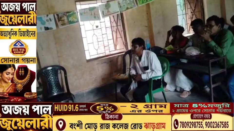 গোপীবল্লভপুরের নয়াবসান জনকল্যাণ বিদ্যাপীঠে বুধবার শিক্ষক সংগঠন STEA এর পক্ষ থেকে হল ঝাড়গ্রাম জেলা স্তরের আন্তঃবিশ্ববিদ্যালয় সাংস্কৃতিক প্রতিযোগিতা