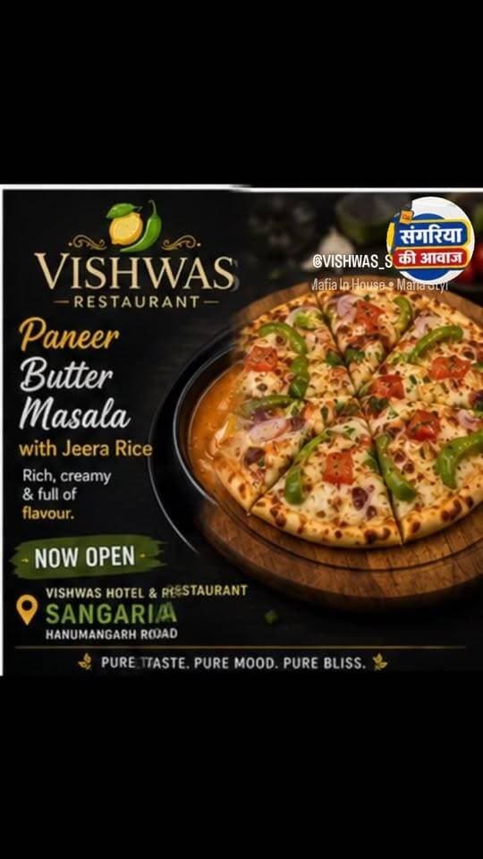 #विश्वास