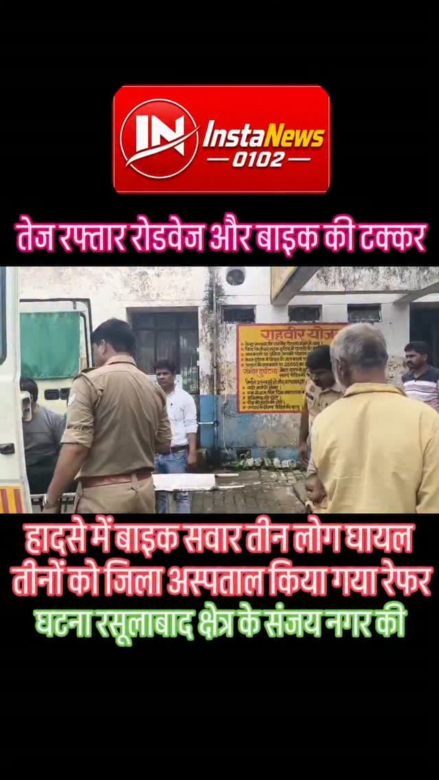 तेज रफ्तार रोडवेज और बाइक की टक्कर #foryou #breakingnews #viral #news #shorts