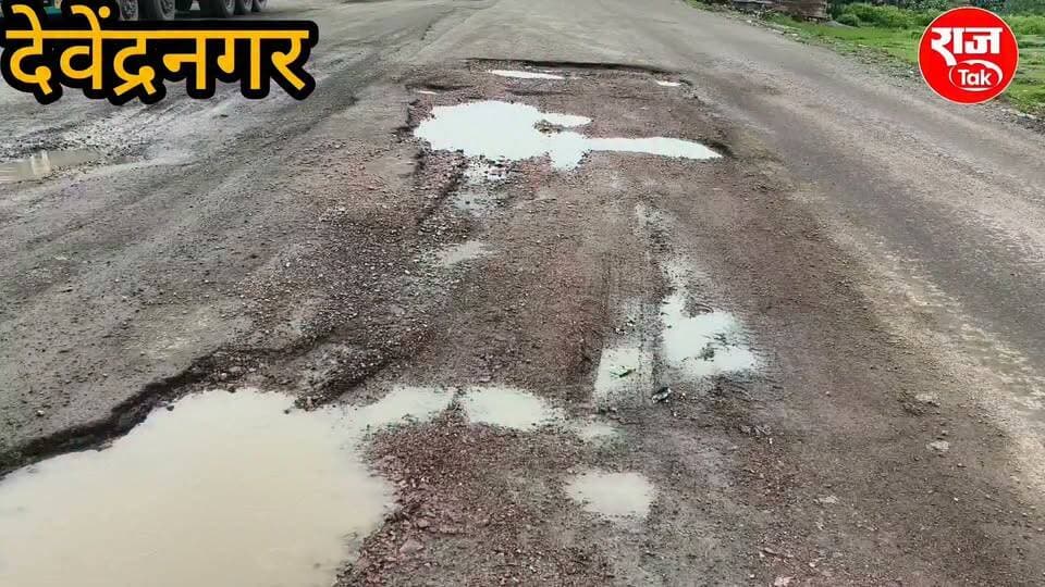 पन्ना-सतना-छतरपुर मार्ग की NH-39 पर सिस्टम की : सड़क में गड्ढे या सिस्टम में?