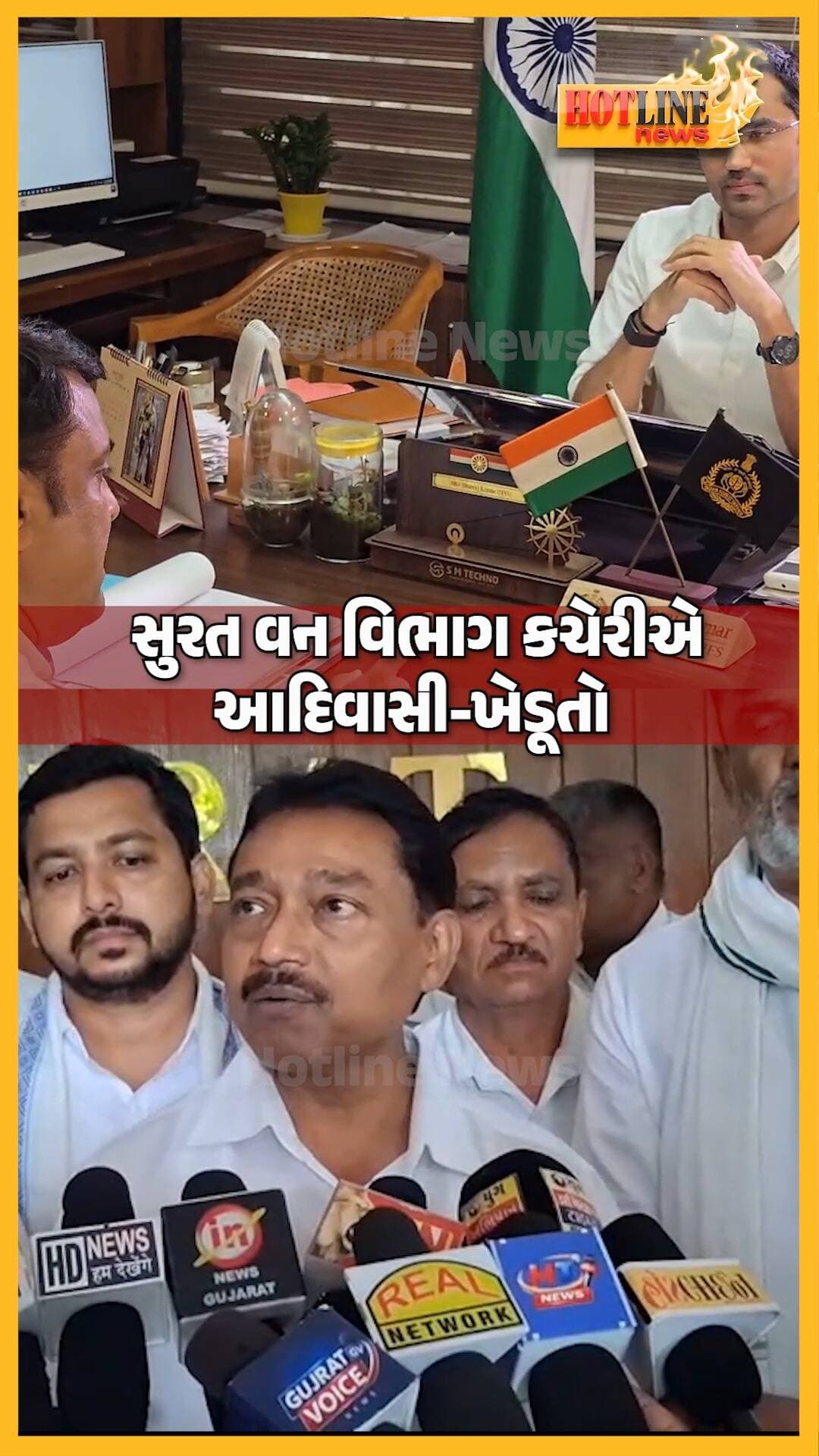 સાગબારા જમીન વિવાદે પકડ્યો જોર! 🚨 આદિવાસી-ખેડૂતો સુરત વન વિભાગ કચેરીએ, તુષાર ચૌધરીનો સરકાર પર પ્રહાર
નર્મદા જિલ્લાના સાગબારા જંગલ જમીન વિવાદ મામલે આદિવાસીઓ અને ખેડૂતો સુરત વન વિભાગની કચેરીએ પહોંચ્યા હતા. વન વિભાગ દ્વારા જમીન પર રોપાઓનું વાવેતર કરવામાં આવતા ખેડૂતોમાં રોષ જોવા મળ્યો.
કોંગ્રેસ નેતા તુષાર ચૌધરી, સંદીપ માંગરોલા, દર્શન નાયક સહિતના આગેવાનોની હાજરીમાં વન વિભાગના અધિકારી ધીરજ કુમારને રજૂઆત કરવામાં આવી હતી.
તુષાર ચૌધરીએ આક્ષેપ કર્યો કે ઉમરપાડાના ખેડૂતોને જમીન ખેડાણની મંજૂરી આપવામાં આવે છે, જ્યારે સાગબારાના 12થી વધુ ગામોના ખેડૂતોને ખેડાણથી રોકવામાં આવે છે. ખેડૂતોનો ઉભો પાક નાશ કરીને જમીન પર પ્લાન્ટેશન કરવામાં આવ્યું હોવાનો પણ આક્ષેપ કરવામાં આવ્યો.
ખેડૂતોનો મુદ્દો ઉકેલવામાં નહીં આવે તો મોટી સંખ્યામાં ખેડૂતો સાથે આંદોલન કરવાની ચીમકી આપવામાં આવી છે. જોકે, આ તમામ આક્ષેપો અંગે વન વિભાગ અને સરકારનો પક્ષ સામે આવવો હજુ બાકી છે.
#surat #suratnews #sagbara #narmada #forestland #landdispute #tribalfarmers #farmersprotest #gujarat #gujaratnews #forestdepartment #tusharchaudhary #congress #farmersprotestgujarat #breakingnews #gujaratinews #hotlinenews
