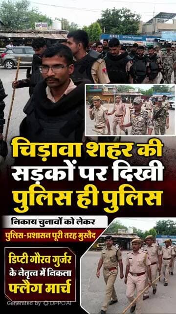 चिड़ावा शहर की सड़कों पर दिखी पुलिस ही पुलिस, निकाय चुनावों को लेकर पुलिस-प्रशासन पूरी तरह मुस्तैद