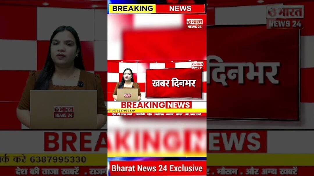 26 अगस्त की बड़ी खबर। #shorts #shortsfeed #viral #viralshorts #trending #trendingshorts
