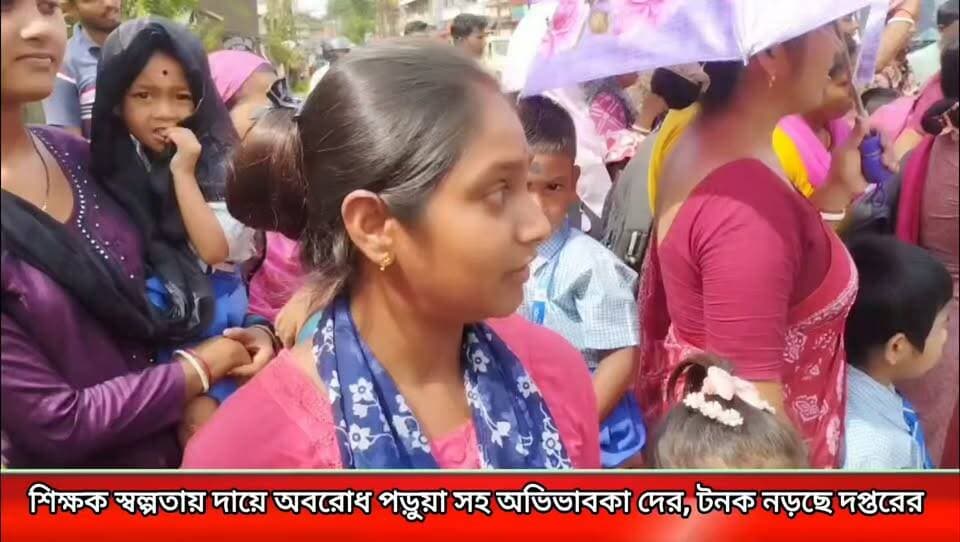 শিক্ষক সংকটে আয়া দিয়ে চলছে স্কুল, মাত্র তিন শিক্ষকেই সামলাতে হচ্ছে পড়াশোনা প্রাতঃবিভাগ,**
#newsgupdate #foryouシ #engagement #nonfollowers