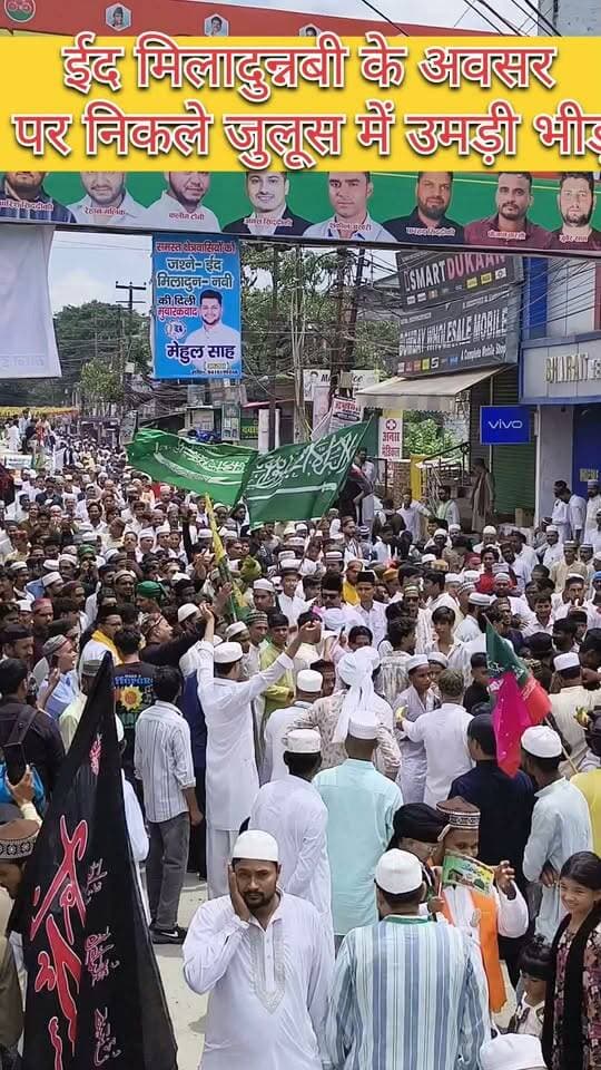 Haldwani:- ईद मिलादुन्नबी के अवसर पर हल्द्वानी में निकले गए जुलूस में उमड़ी लोगों की भीड़.....