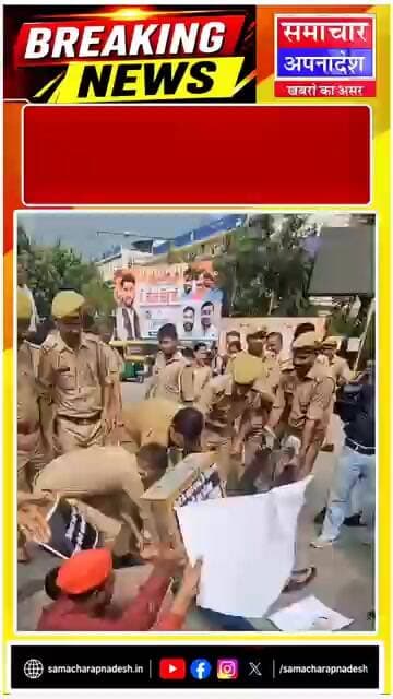 लखनऊ में चीनी के बढ़ते दामों पर सपा का हल्लाबोल! हजरतगंज में प्रदर्शन, कार्यकर्ता हिरासत में।।