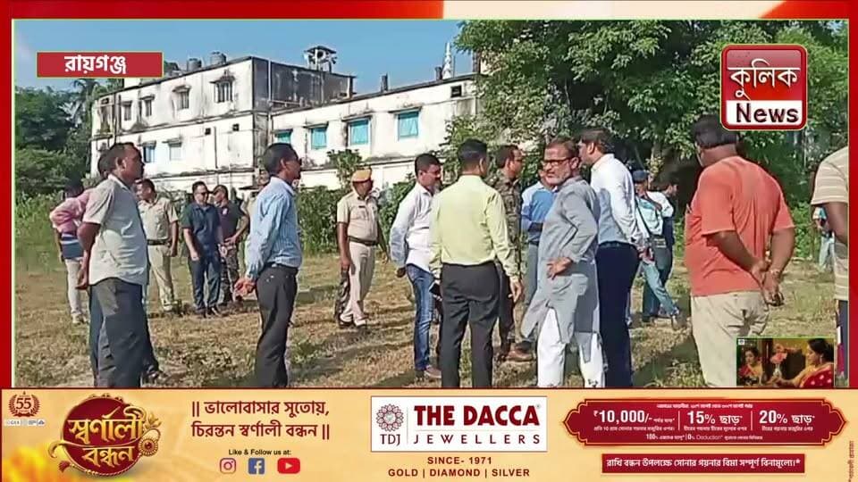 রায়গঞ্জ: পুকুর ভরাটের অভিযোগে প্রশাসনের পরিদর্শন !
#Raiganj #UttarDinajpur #WestBengal #PondFilling #Waterbody