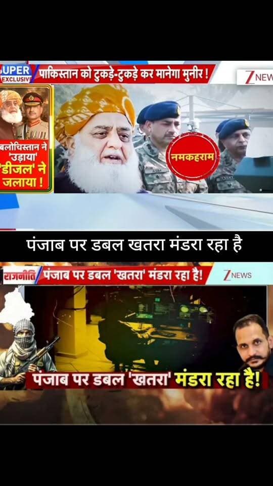 मुनीर को 'मौलाना डीजल' का चैलेंज! पंजाब को लेकर सुरक्षा और राजनीतिक हलचल के बीच बड़े दावे सामने आ रहे हैं। क्या पंजाब पर वाकई दोहरा खतरा मंडरा रहा है?
📺 ApkaSheharLiveNews
#ApkaSheharLiveNews #Punjab #Pakistan #BreakingNews #MaulanaDiesel #Munir #PakistanNews #PunjabNews #WorldNews #LatestNews #NewsUpdate #ViralNews #TrendingNews #LiveNews