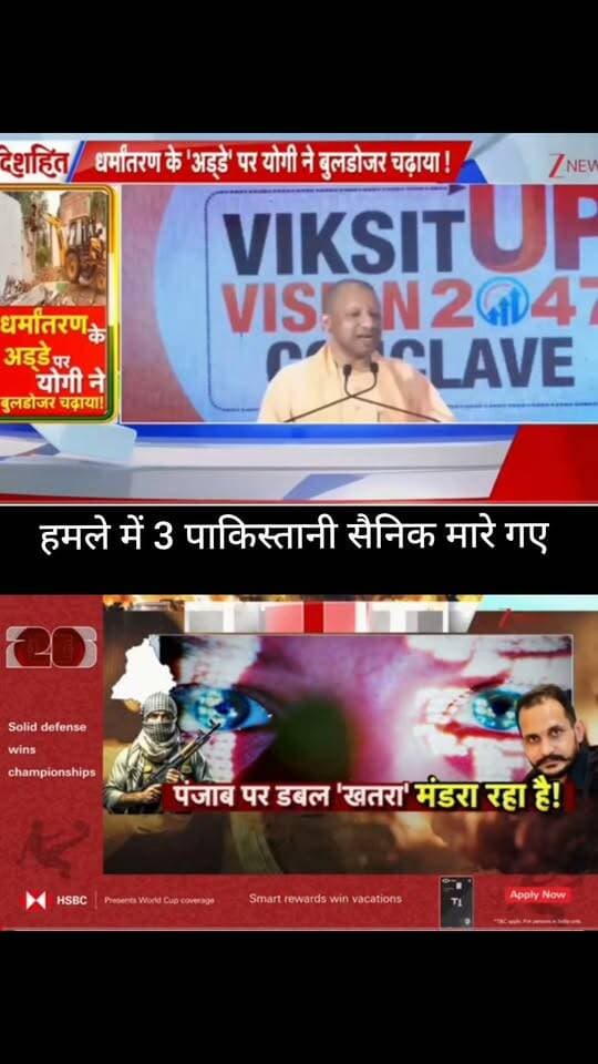 मुजफ्फरनगर से जुड़ी इस तस्वीर में धर्मांतरण और बुलडोजर कार्रवाई को लेकर बड़ा दावा किया जा रहा है। मामले की पूरी सच्चाई और आधिकारिक जानकारी सामने आना बाकी है।
📺 ApkaSheharLiveNews
#ApkaSheharLiveNews #Muzaffarnagar #BreakingNews #UttarPradesh #UPNews #BulldozerAction #NewsUpdate #LatestNews #IndiaNews #ViralNews #TrendingNews #LiveNews