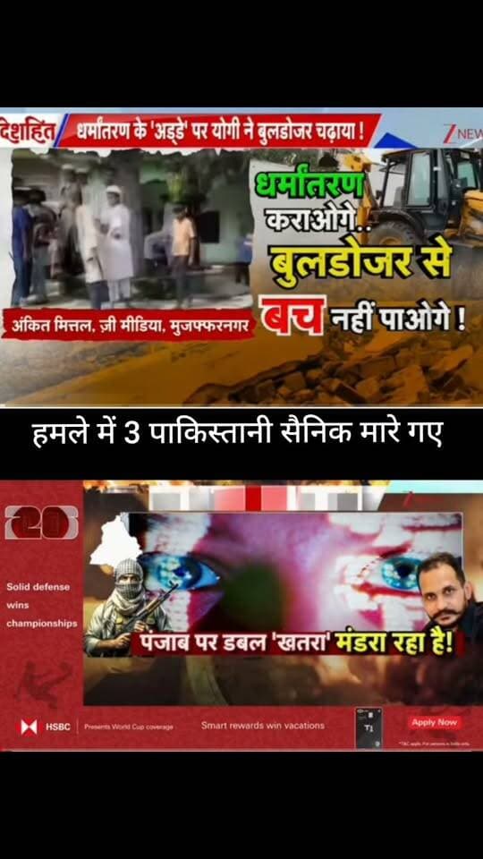 मुजफ्फरनगर से जुड़ी इस तस्वीर में धर्मांतरण और बुलडोजर कार्रवाई को लेकर बड़ा दावा किया जा रहा है। मामले की पूरी सच्चाई और आधिकारिक जानकारी सामने आना बाकी है।
📺 ApkaSheharLiveNews
#ApkaSheharLiveNews #Muzaffarnagar #BreakingNews #UttarPradesh #UPNews #BulldozerAction #NewsUpdate #LatestNews #IndiaNews #ViralNews #TrendingNews #LiveNews