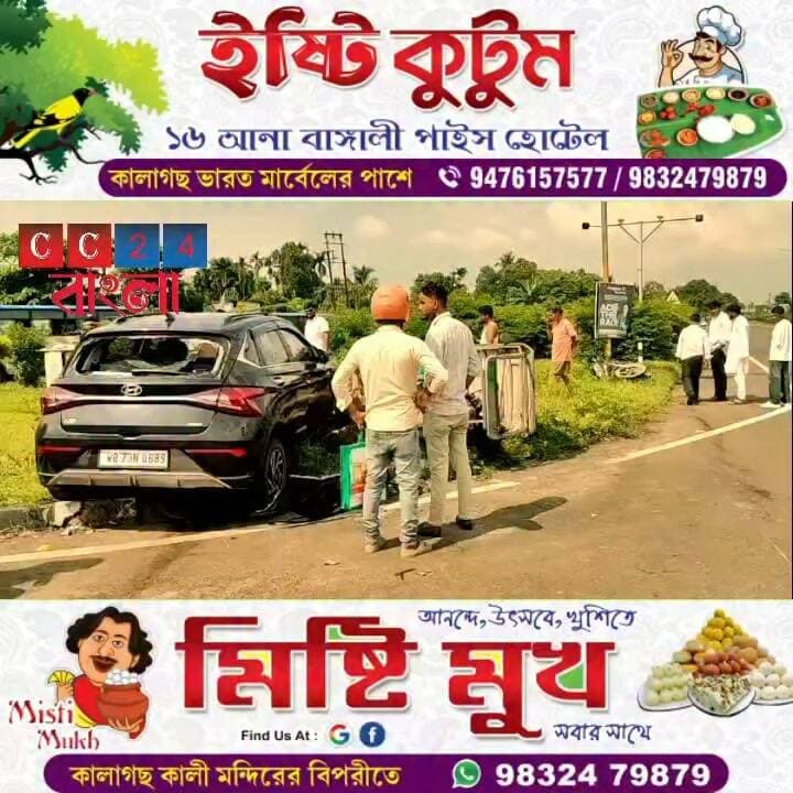 ইসলামপুর বাইপাসে ভয়াবহ দুর্ঘটনা! একের পর এক ধাক্কা, আহত একাধিক