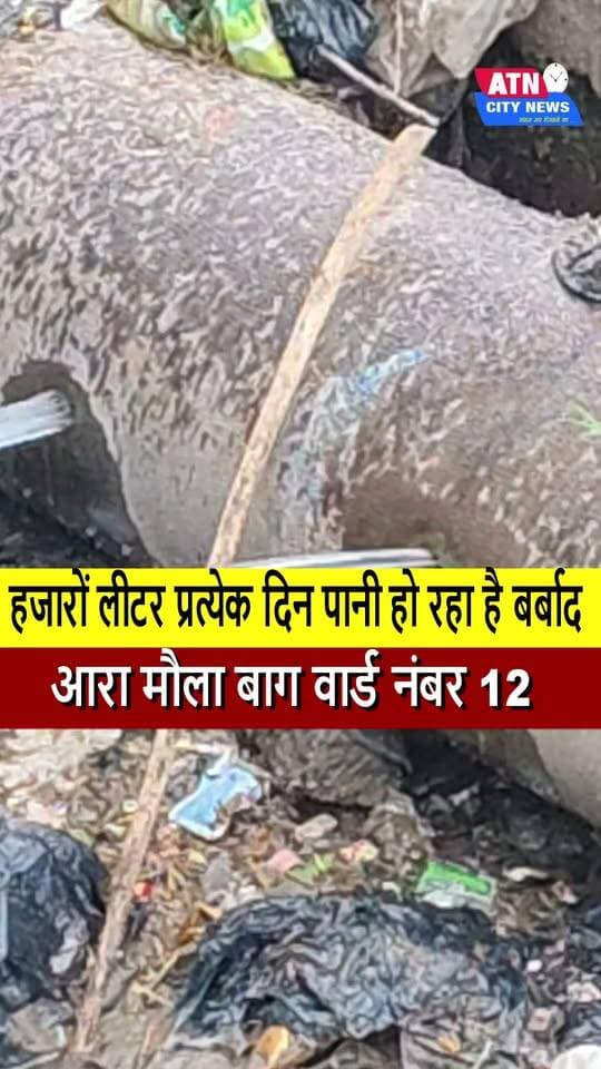 हजारों लीटर प्रत्येक दिन पानी हो रहा है बर्बाद