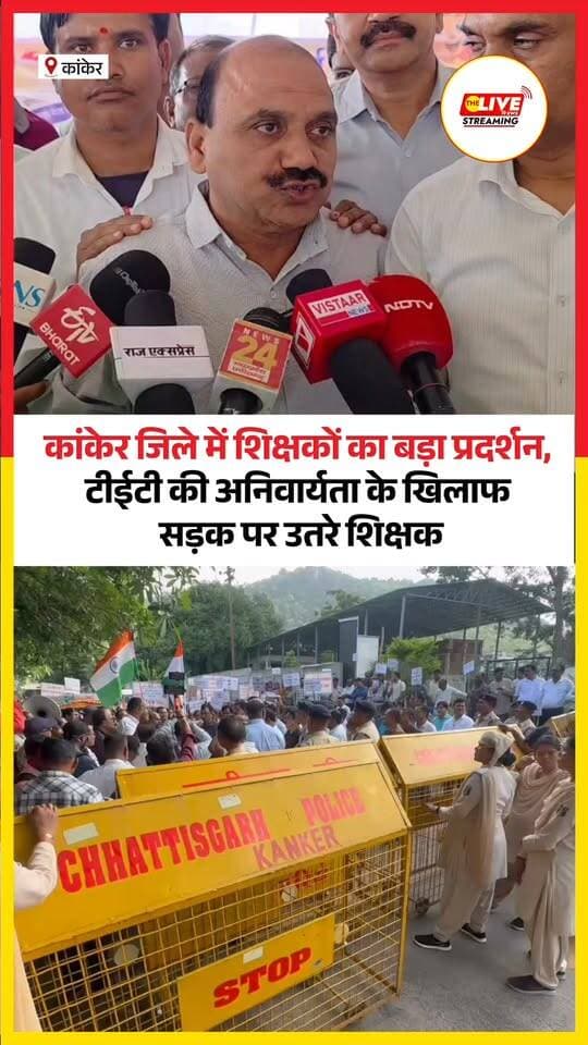 कांकेर जिले में शिक्षकों का बड़ा प्रदर्शन देखने को मिला, टीईटी की अनिवार्यता के खिलाफ जिले भर के शिक्षकों ने शहर के नया बस स्टैंड में एकत्रित होकर अपनी आवाज बुलंद की और रैली निकाल प्रशासन को ज्ञापन सौंपा.
शिक्षकों का कहना है कि वह अपनी 5 सूत्रीय मांगों को लेकर प्रदर्शन कर रहे है. इसके पूर्व जिले के सभी ब्लॉकों में शिक्षकों ने अपनी इन्ही मांगो को लेकर प्रदर्शन किया लेकिन सरकार ने उनकी मांगों को नहीं सुनी, इसलिए सभी शिक्षक जिला मुख्यालय में उतर आये है. 5 सूत्रीय प्रमुख मांगो में टीईटी की निवार्यता समाप्त करने, पुरानी सेवा की गणना कर पेंशन अधिकार दिया जाए, वेतन विसंगति दूर की जाए, त्रुटिपूर्ण पदोन्नति नियम निरस्त किये जाए, बीएड हेतु विभागीय ब्रिज कोर्स कराए जाने की मांगें शामिल है.
प्रशासन को अपना ज्ञापन सौंपा शिक्षकों का कहना है कि अगर सरकार इस बार भी उनकी मांगों को नहीं सुनती है, टीईटी की अनिवार्यता सहित अन्य मांगों को नहीं मानती है तो सभी शिक्षक उग्र प्रदर्शन करेंगे.
#reels #TheLiveNews #chhattisgarh #kanker