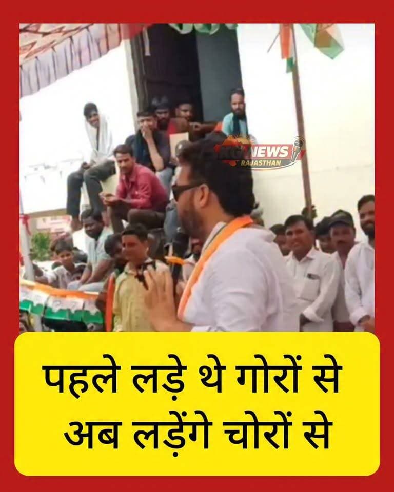 प्रशांत बैरवा ने दिया नारा
“पहले लड़े थे गोरों से, अब लड़ेंगे चोरों से!”
निवाई में निकाय चुनाव कार्यालय उद्घाटन के
दौरान विधायक प्रशांत बैरवा ने लगाया जोरदार नारा,
#Niwai #PrashantBairwa #NikayChunav #BreakingNews Prashant Bairwa #niwai
#newai #KGNewsRajasthan #tonk #राजस्थानराजनीति #प्रशांतबैरवा #कांग्रेस #निकाय