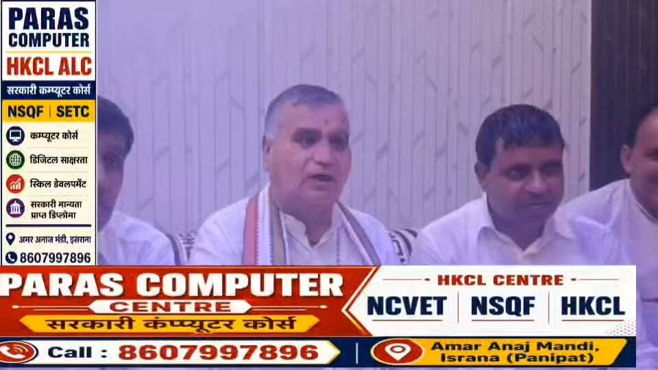 इसराना उपमंडल मे पहुंचे सोनिपत के सांसद सतपाल ब्रह्माचारी ने इसराना विधानसभा सीट को लेकर क्या कह दिया, कोन होगा अगला दावेदार जानिए......