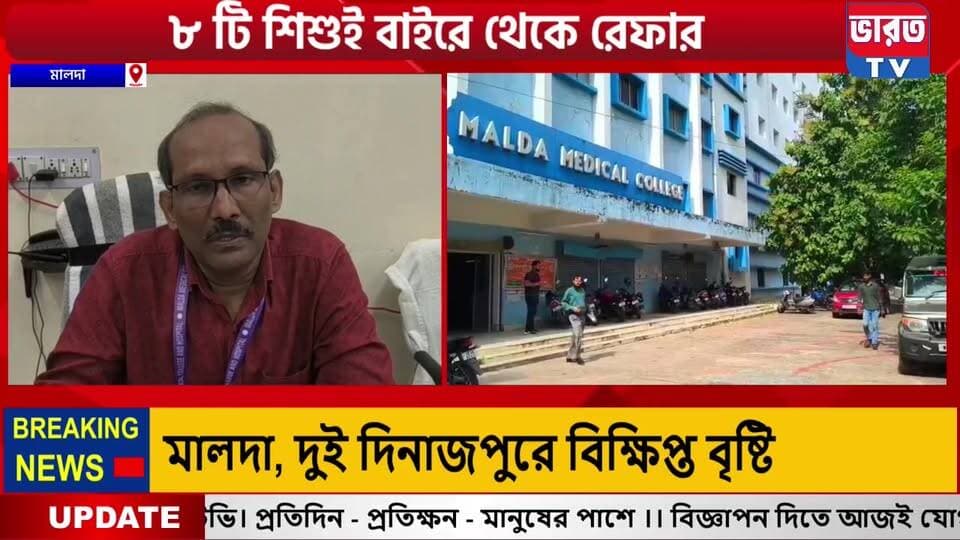 Disclaimer: This channel does not promote any violent, harmful or illegal activities. All content provided by this channel is meant for an educational purpose only.
#banglanews | #banglanewslive | #breakingnews | #UttarDinajpurNews | #northBengalnews | #NewsUpdate | #Tmcnews | #Bjpnews | #Cpim | #Congress #RaiganjNews #RaiganjCity #viralphotochallenge #NewsUpdate #pujaspecial #bharat #viralpost2025シ