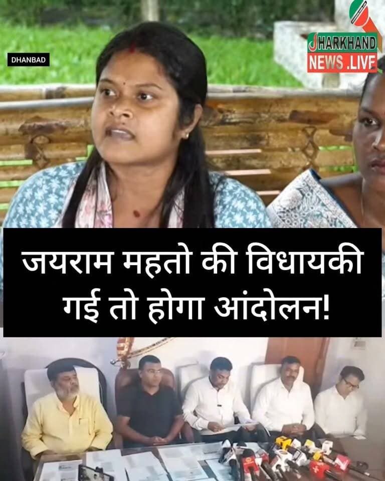 जयराम महतो की विधायकी गई तो होगा आंदोलन!