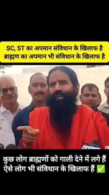 ✅ SC ST का ही नहीं ब्राह्मणों का अपमान भी संविधान के खिलाफ है ✅ #shorts #hindu #sanatandharma #bjp