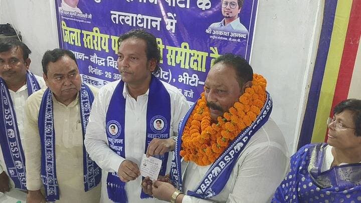 बसपा ज्वाइन करने के बाद बोले अजय जयसवाल
#Ghosi #vidhansabhachunav2027 #BSP #MAU #ajayjaiswal