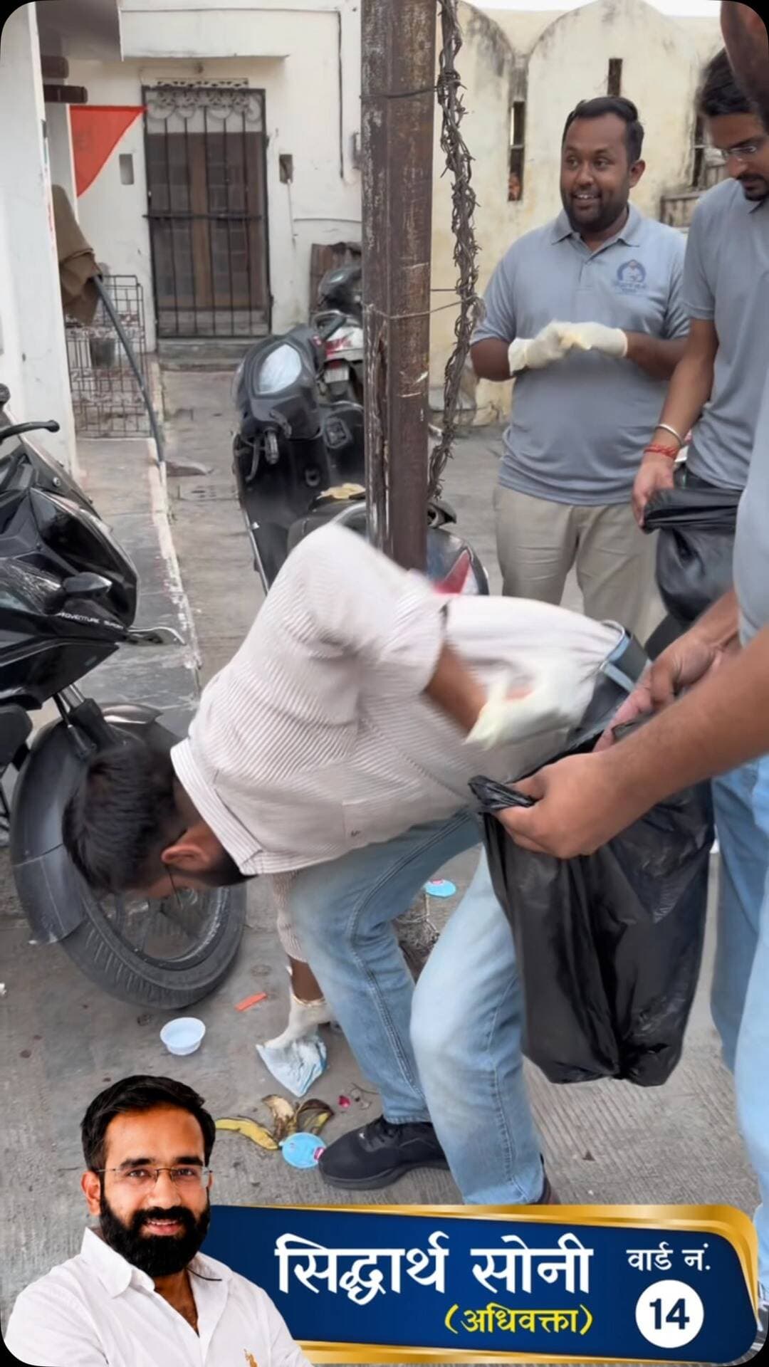 महाकाल शोभा यात्रा के दौरान हुए कचरे को तुरंत साफ़ कर वार्ड 14 अपने घर को साफ़ रखने का एक सकारात्मक प्रयास किया है ।
आपका भाई
सिद्धार्थ सोनी
#ward14 #udaipur #siddharthsoni